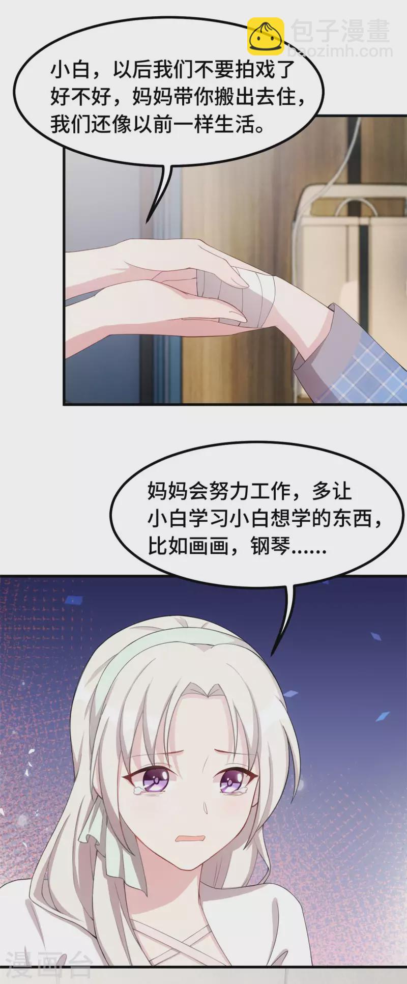 第222话 男子汉要勇敢-第224话
