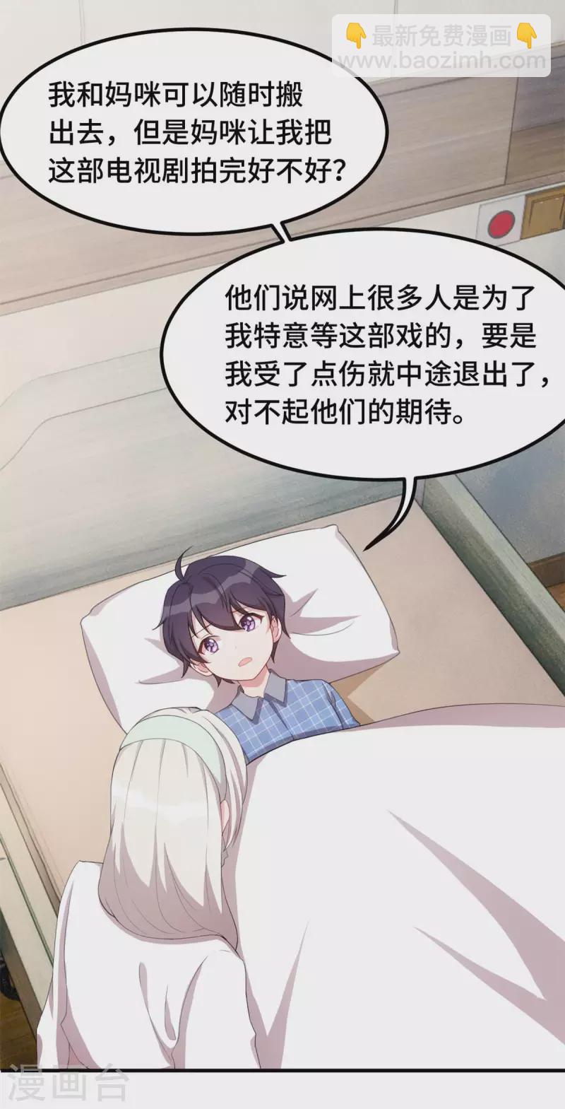 第222话 男子汉要勇敢-第224话