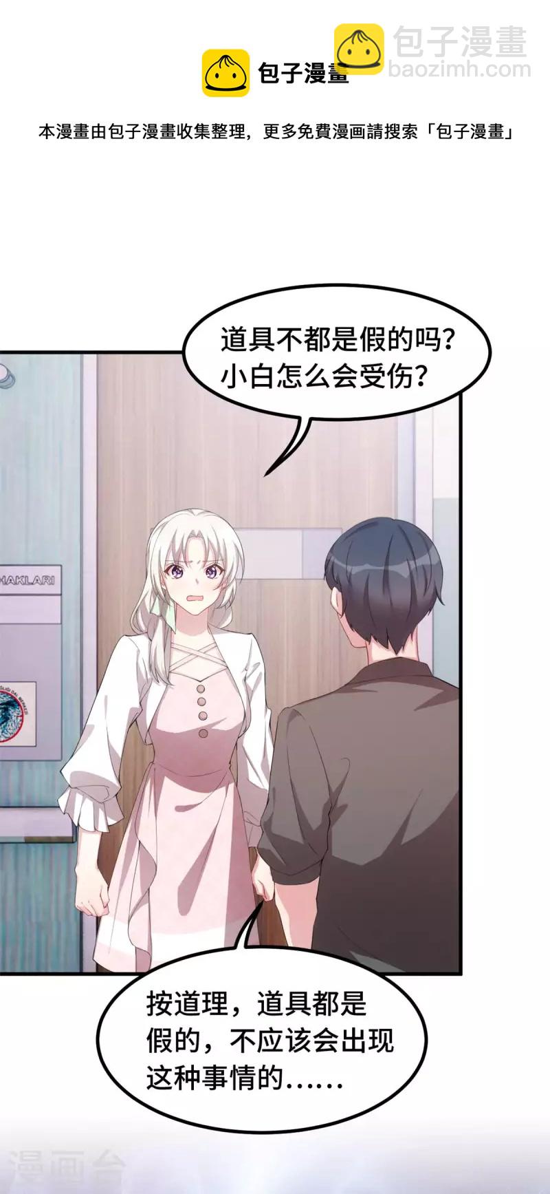第222话 男子汉要勇敢-第224话