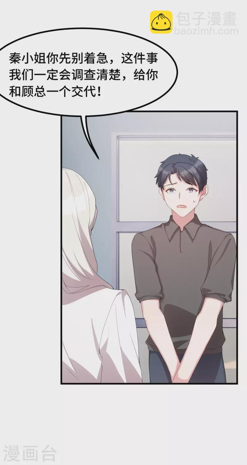 第222话 男子汉要勇敢-第224话