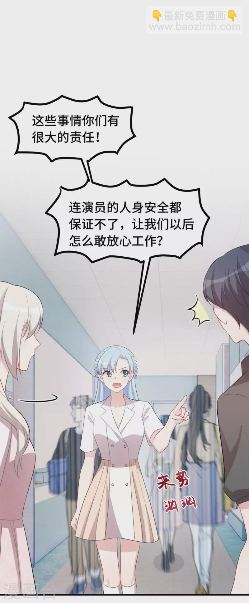 第222话 男子汉要勇敢-第224话