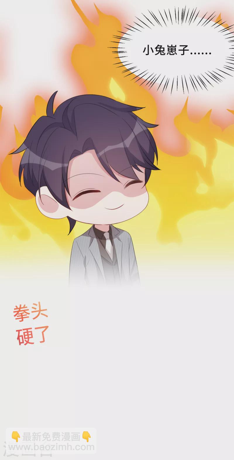 第224话 竟敢嫌弃我-第226话