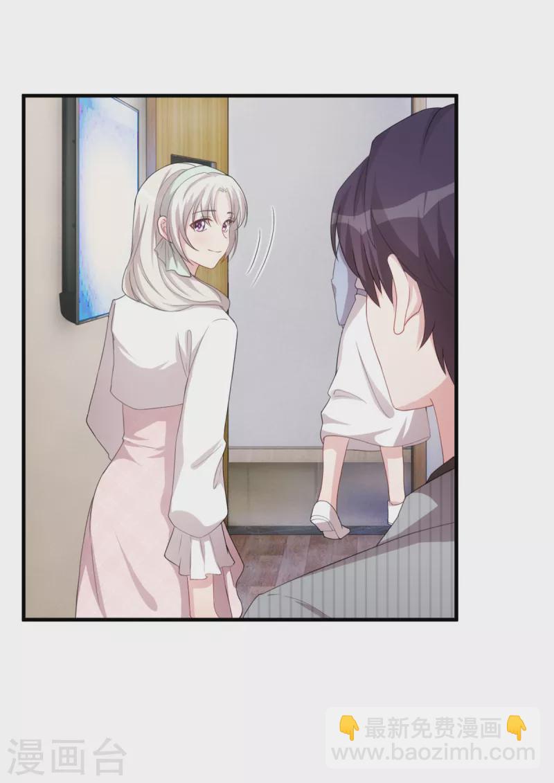 第224话 竟敢嫌弃我-第226话