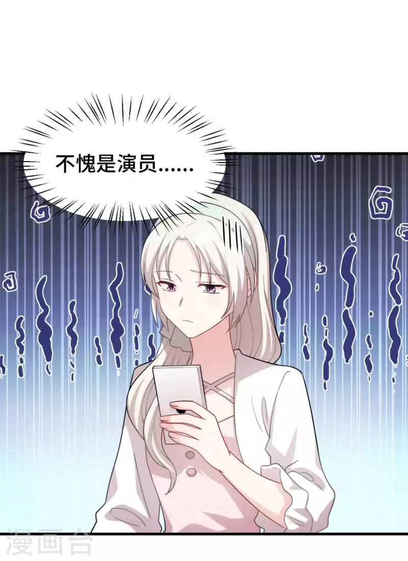 第224话 竟敢嫌弃我-第226话