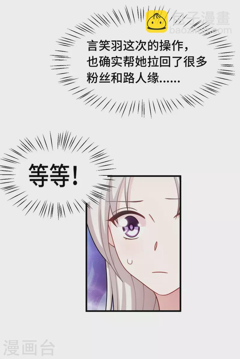 第224话 竟敢嫌弃我-第226话