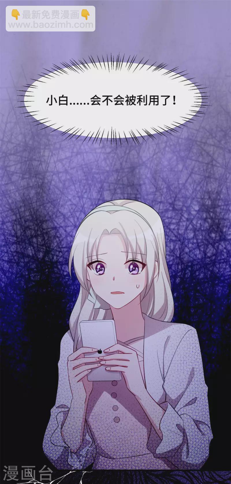 第224话 竟敢嫌弃我-第226话