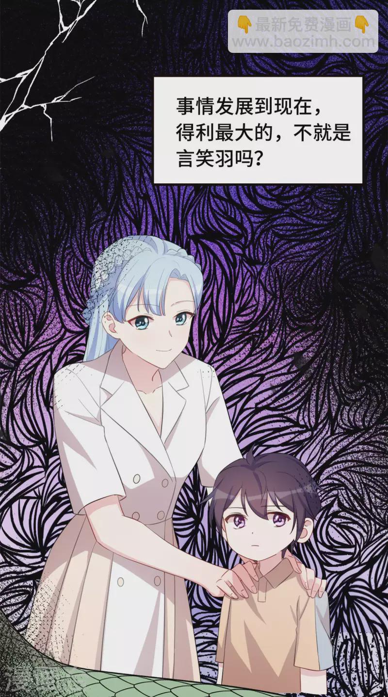 第224话 竟敢嫌弃我-第226话