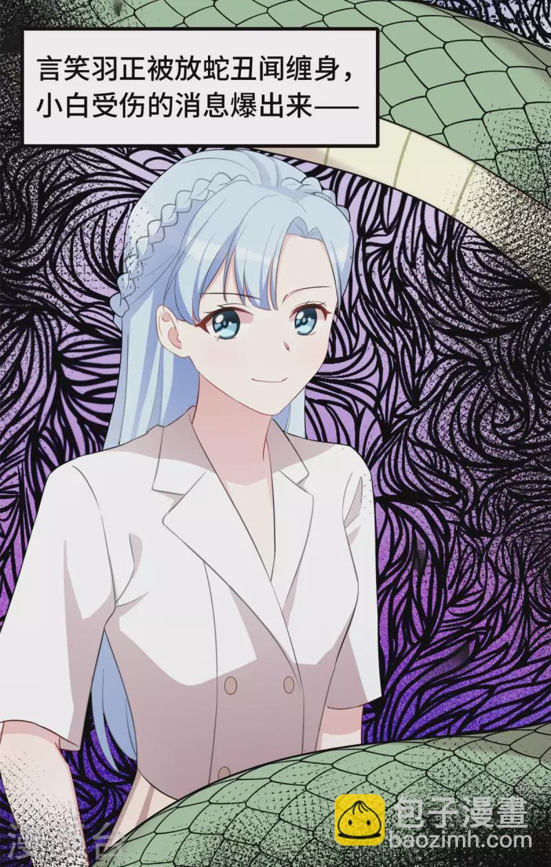 第224话 竟敢嫌弃我-第226话