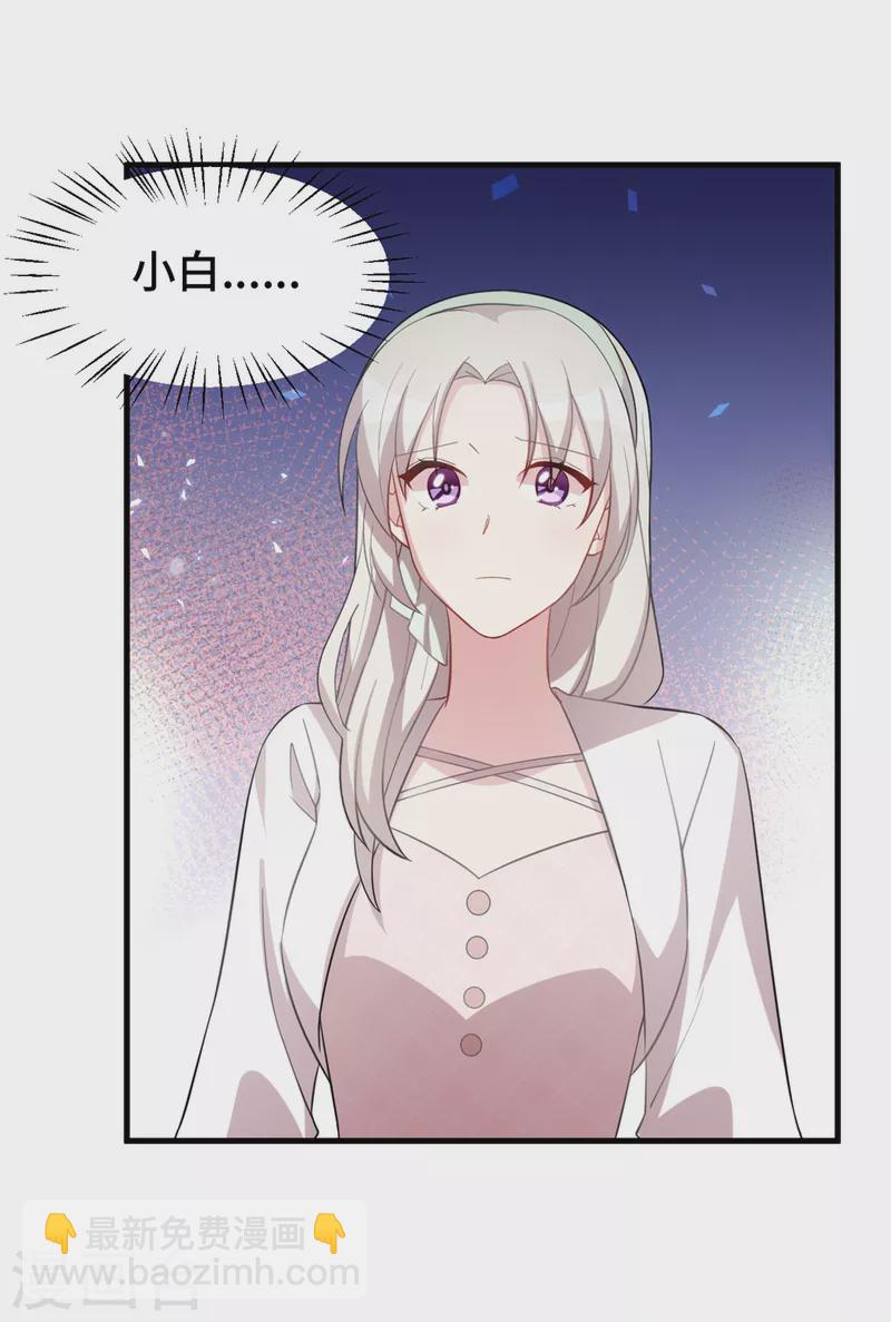 第224话 竟敢嫌弃我-第226话