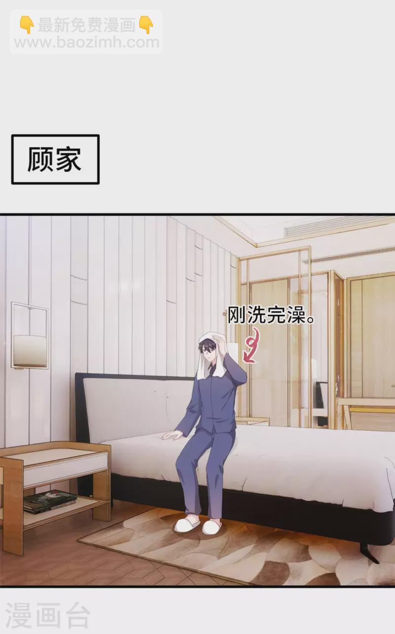 第224话 竟敢嫌弃我-第226话