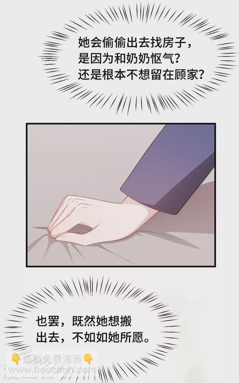 第224话 竟敢嫌弃我-第226话
