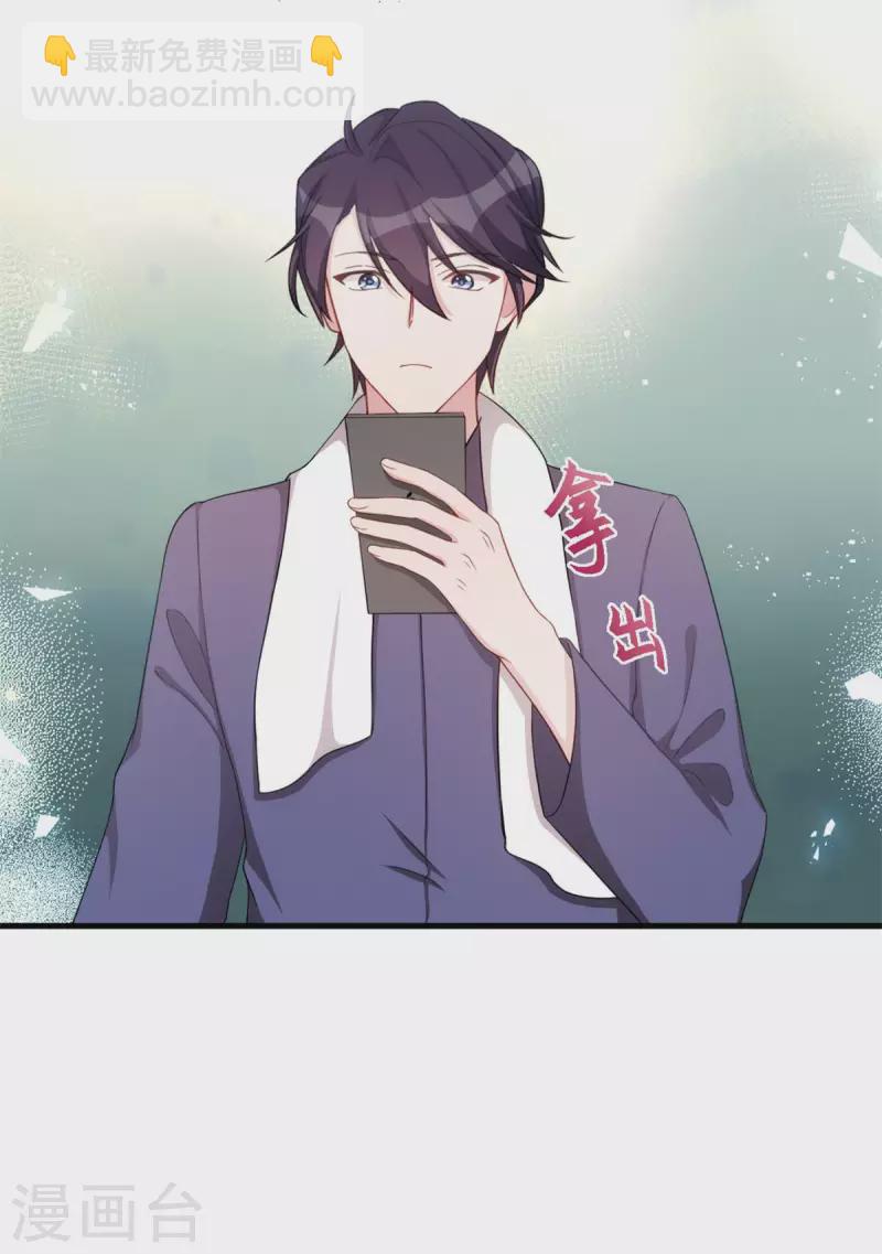 第224话 竟敢嫌弃我-第226话