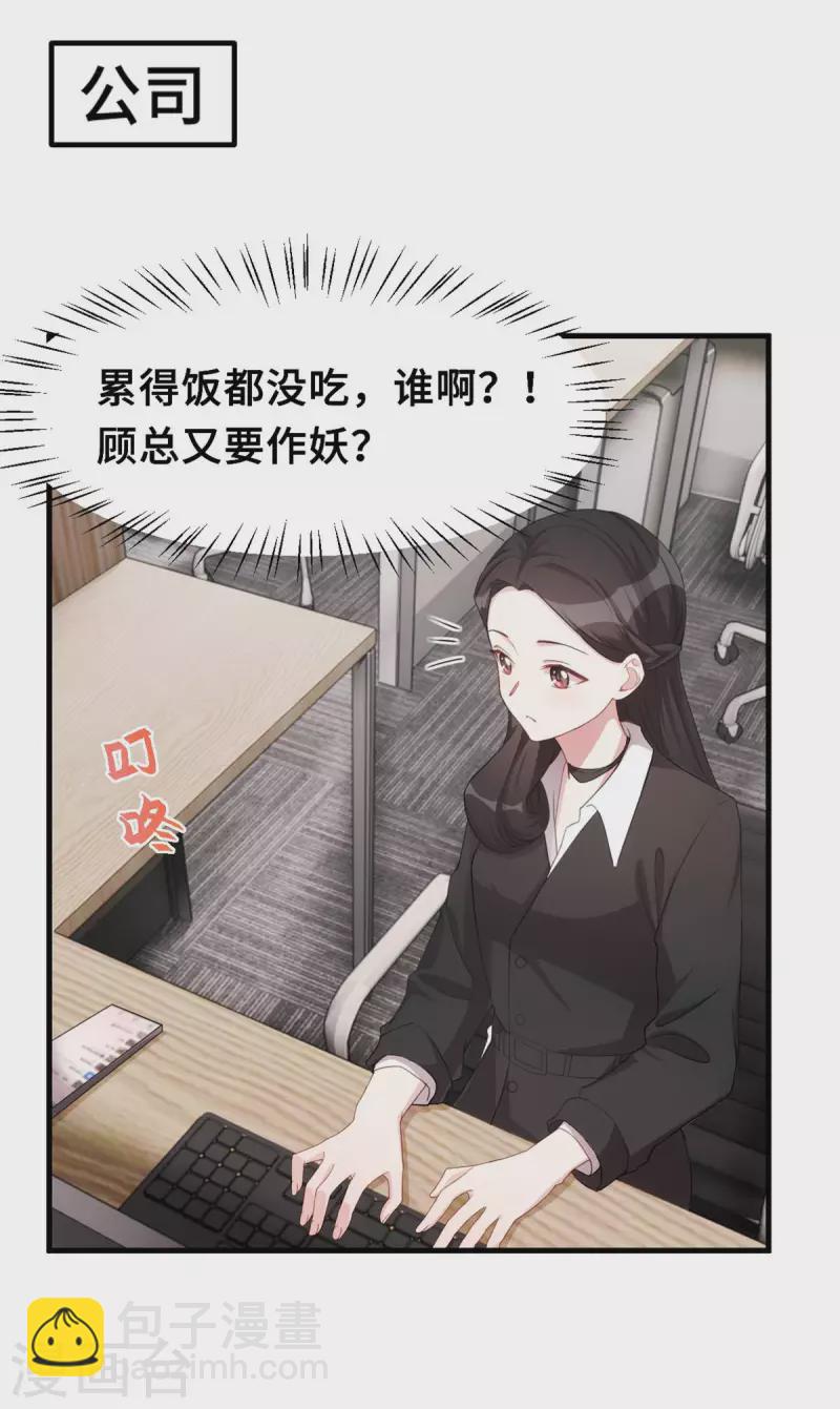 第224话 竟敢嫌弃我-第226话