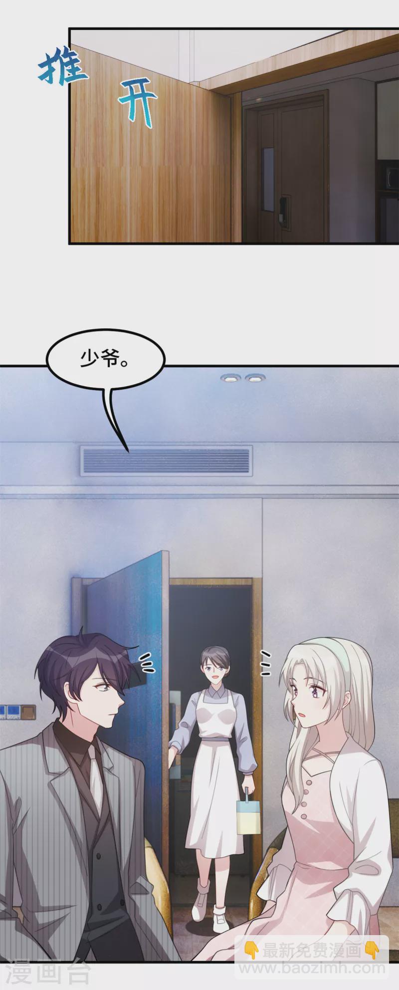 第224话 竟敢嫌弃我-第226话