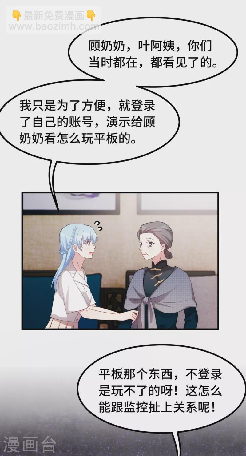 第226话 监控-第228话