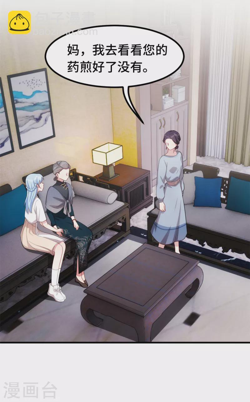第226话 监控-第228话