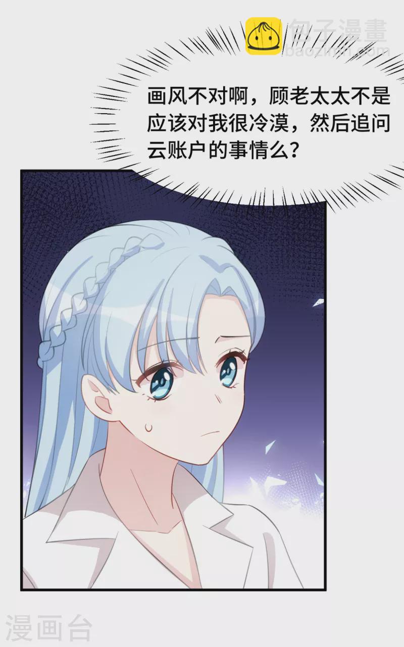 第226话 监控-第228话