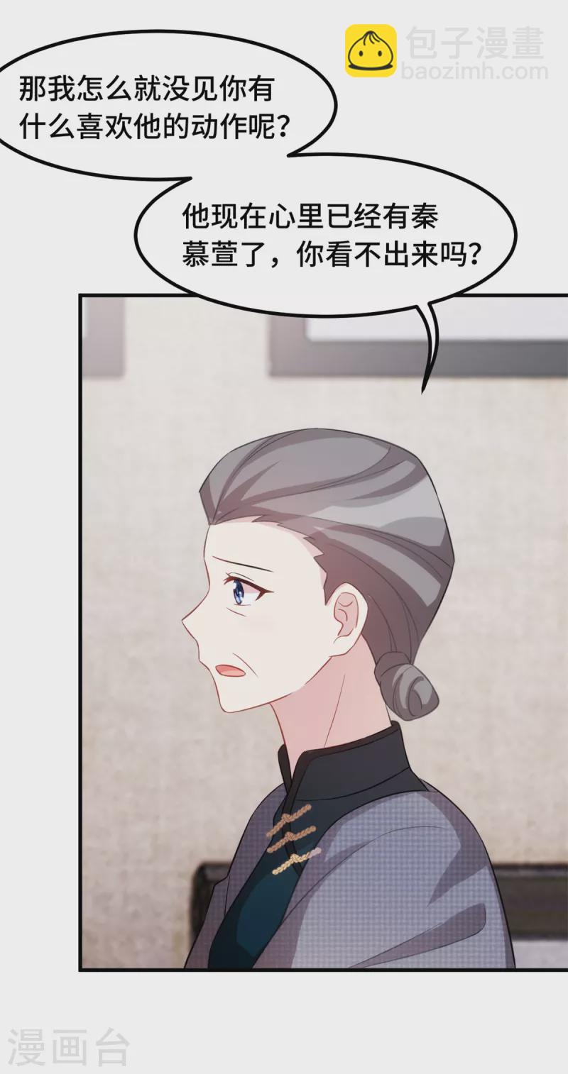 第226话 监控-第228话