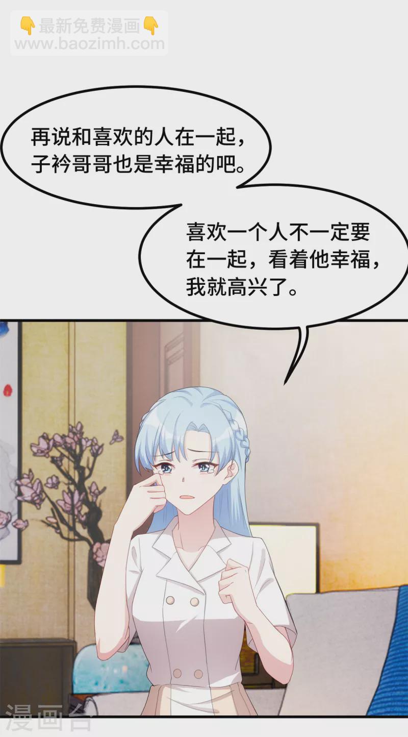 第226话 监控-第228话