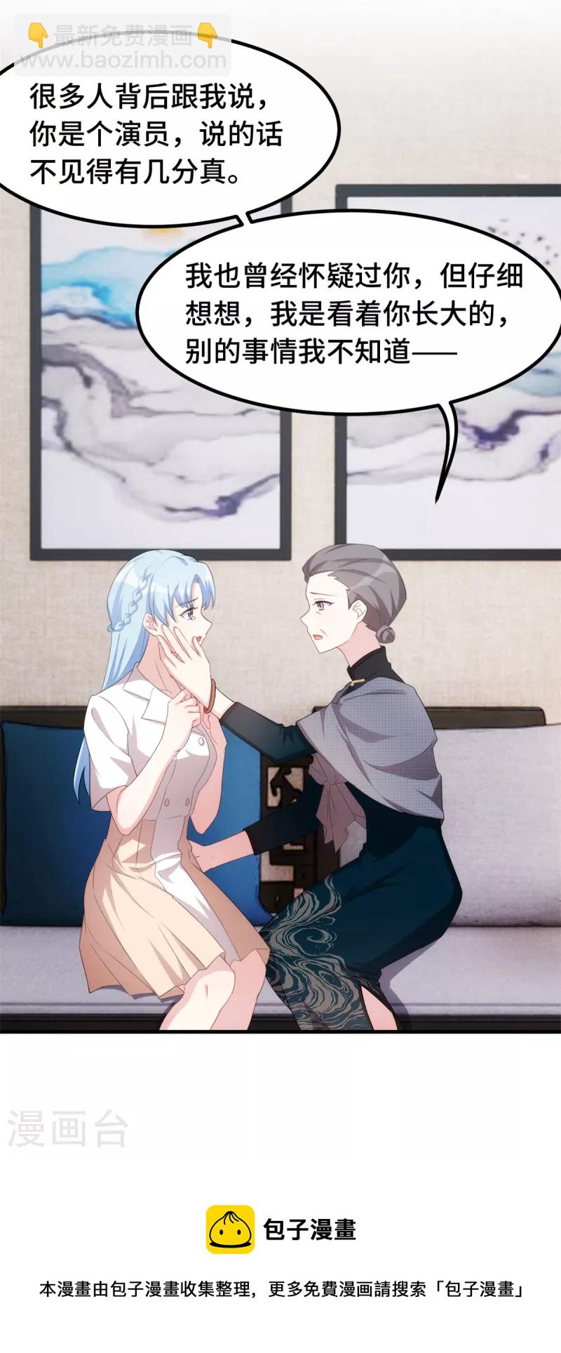第226话 监控-第228话