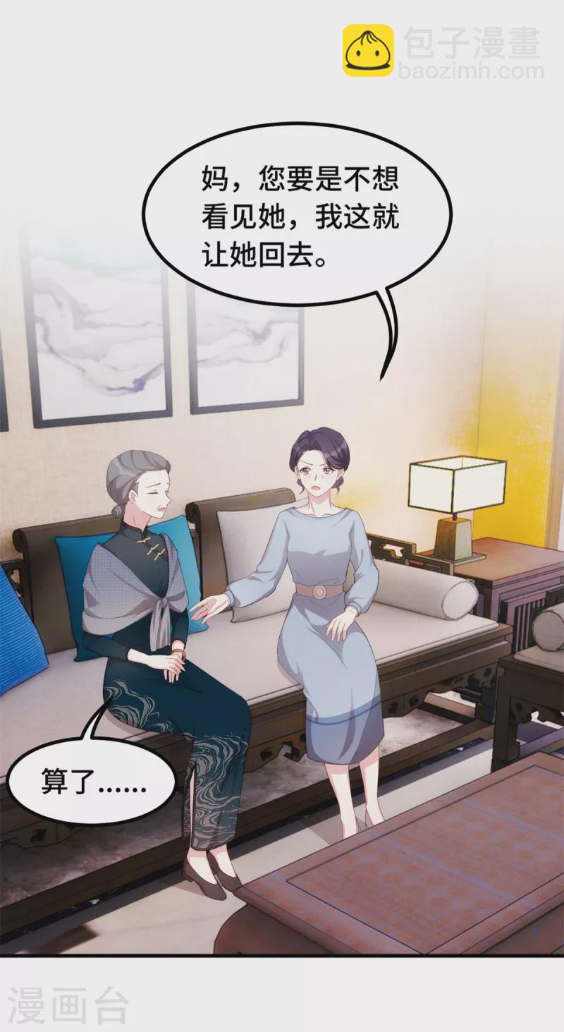 第226话 监控-第228话