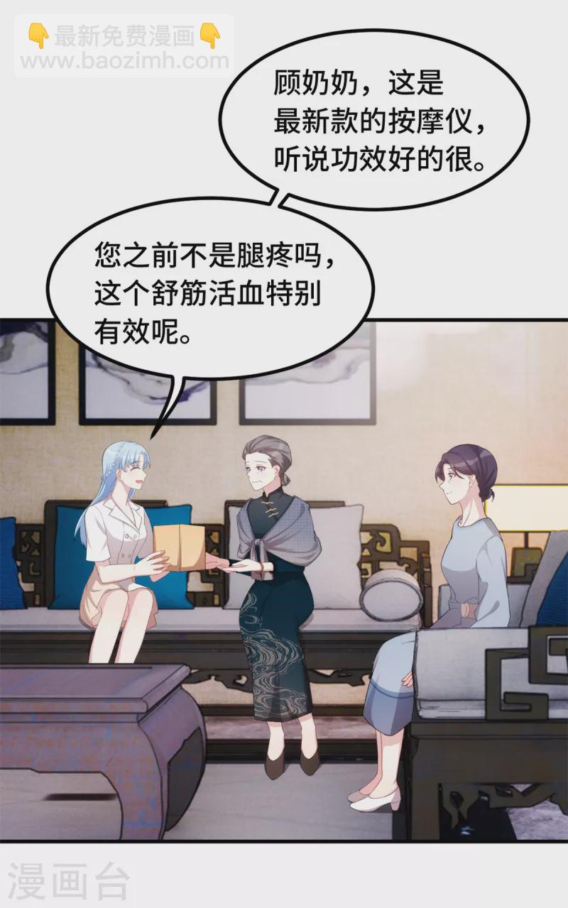 第226话 监控-第228话