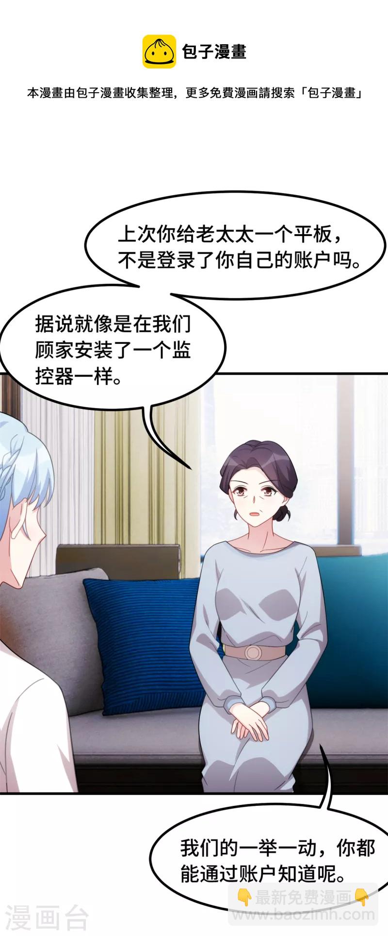 第226话 监控-第228话