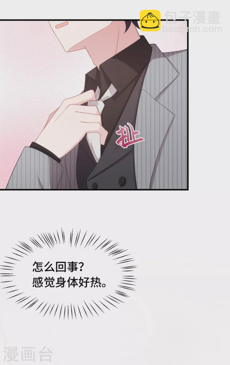 第228话 那女人有那么好？-第230话