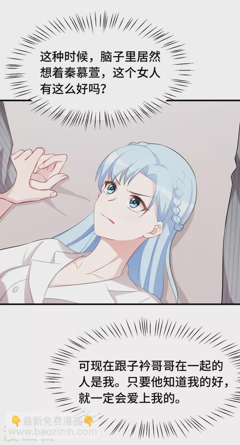 第228话 那女人有那么好？-第230话