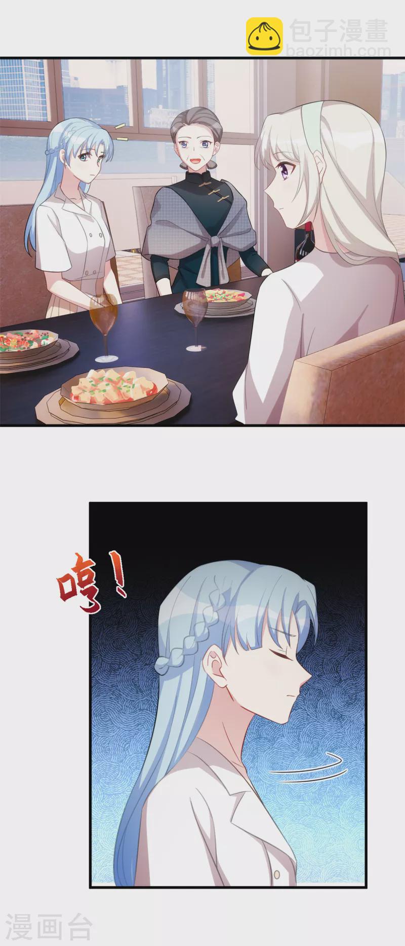 第228话 那女人有那么好？-第230话