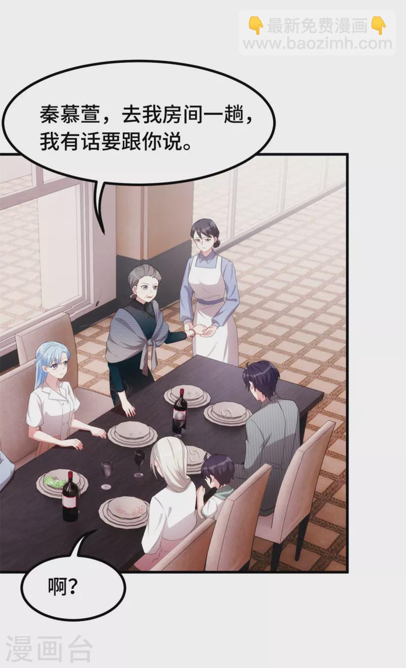 第228话 那女人有那么好？-第230话
