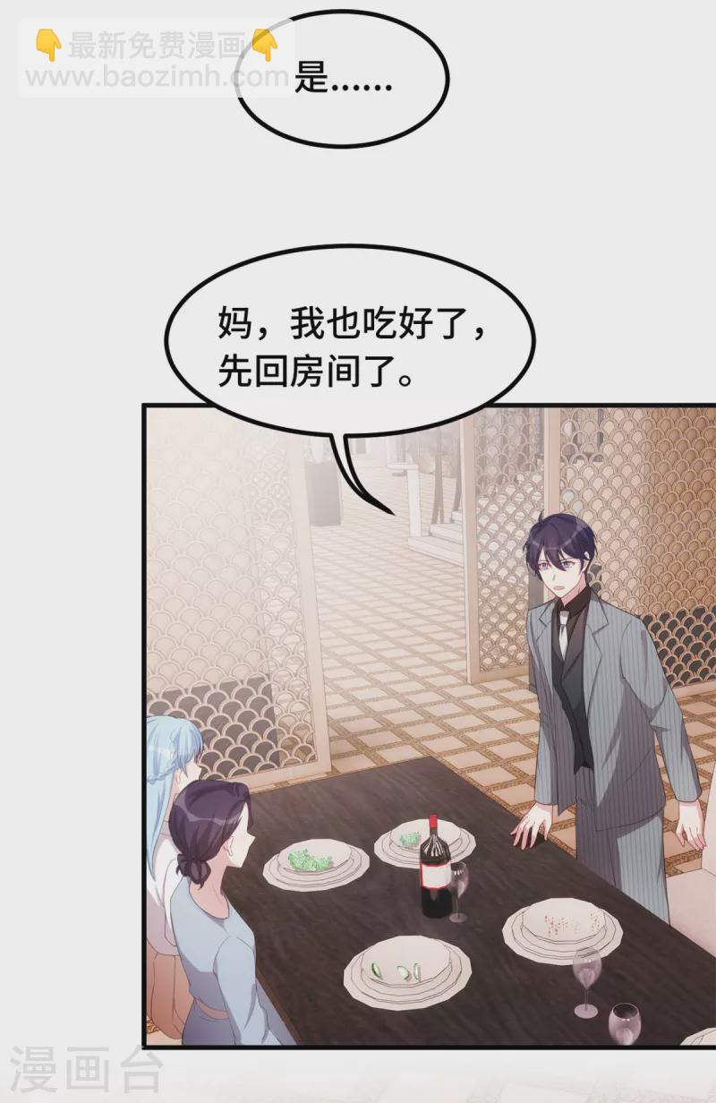 第228话 那女人有那么好？-第230话