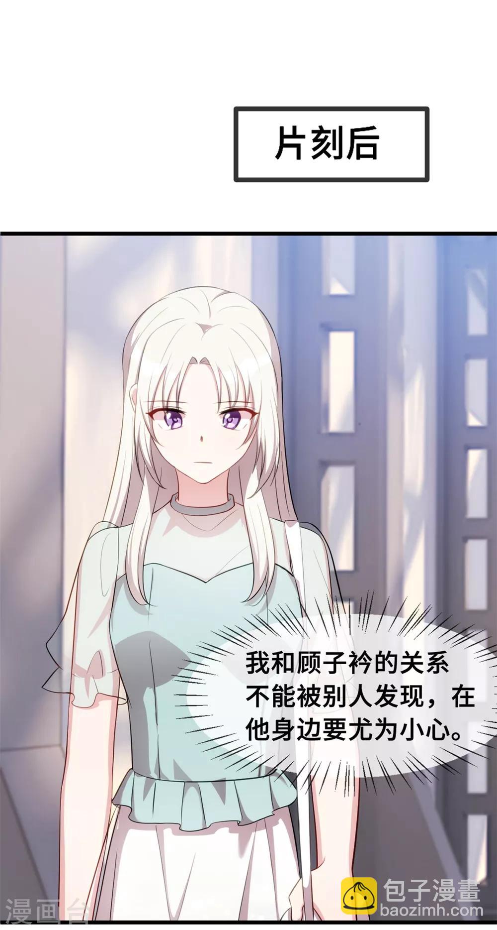 第24话 顾少的心-第24话