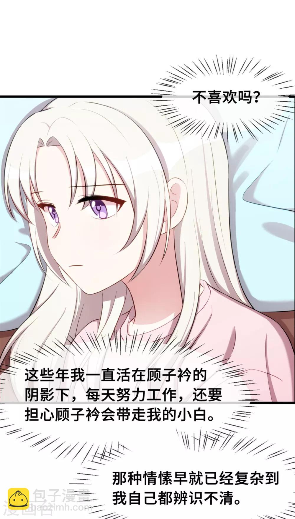 第24话 顾少的心-第24话