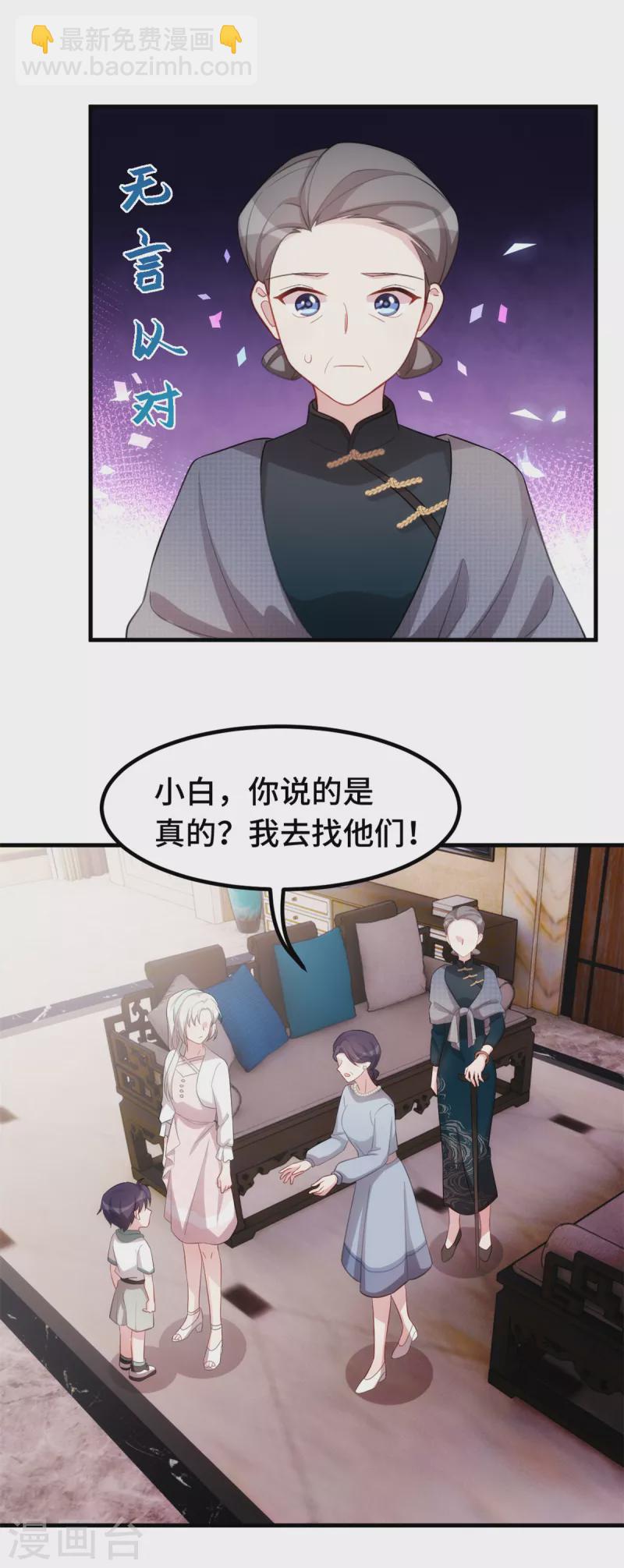 第230话 去找他们-第232话