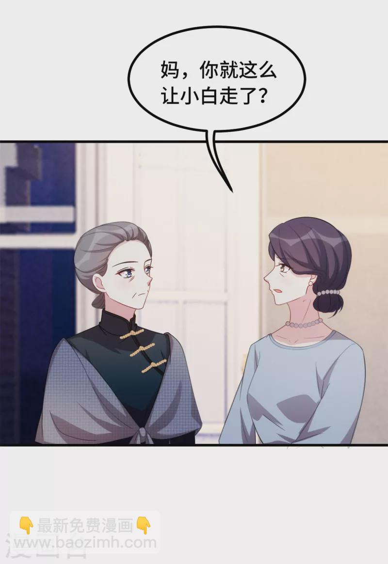 第232话 献身-第234话