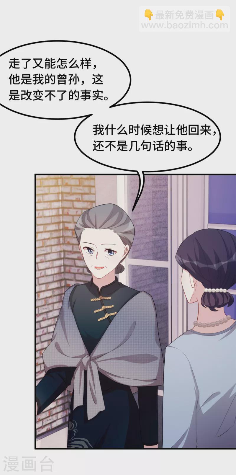 第232话 献身-第234话