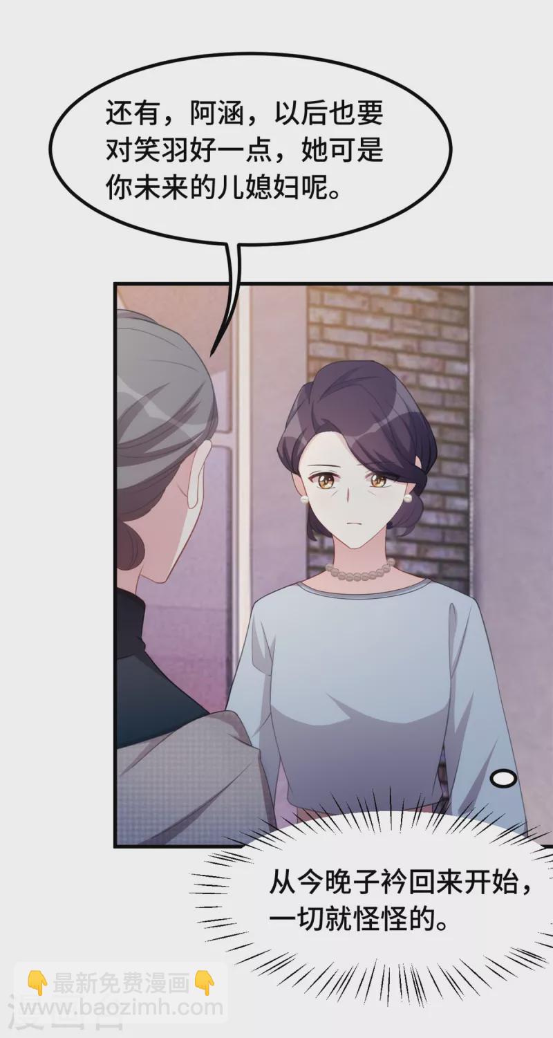 第232话 献身-第234话