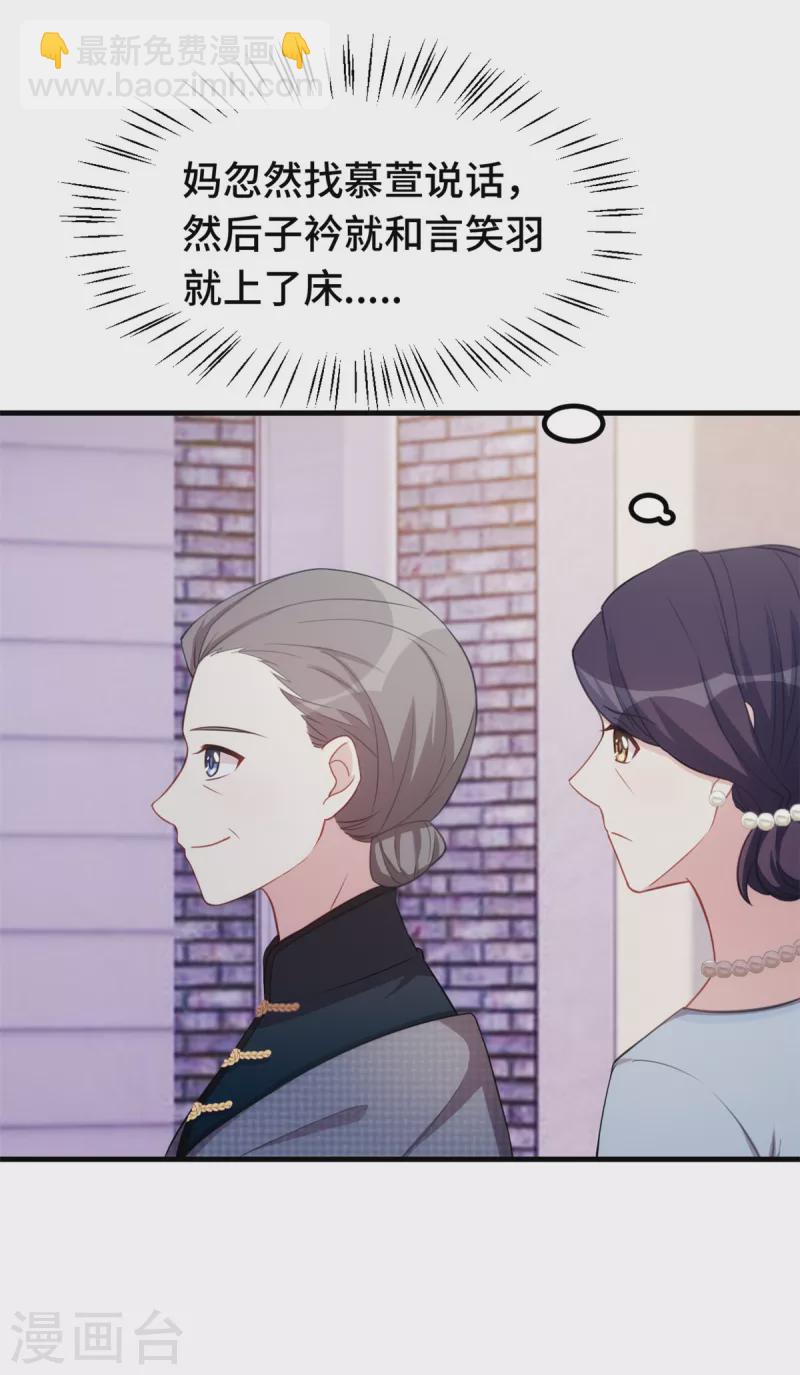 第232话 献身-第234话