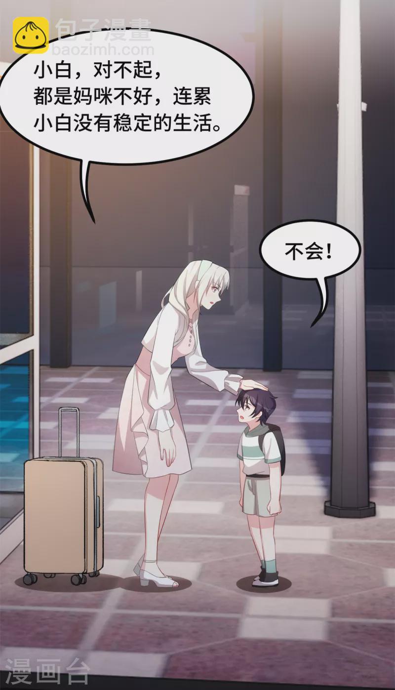 第232话 献身-第234话