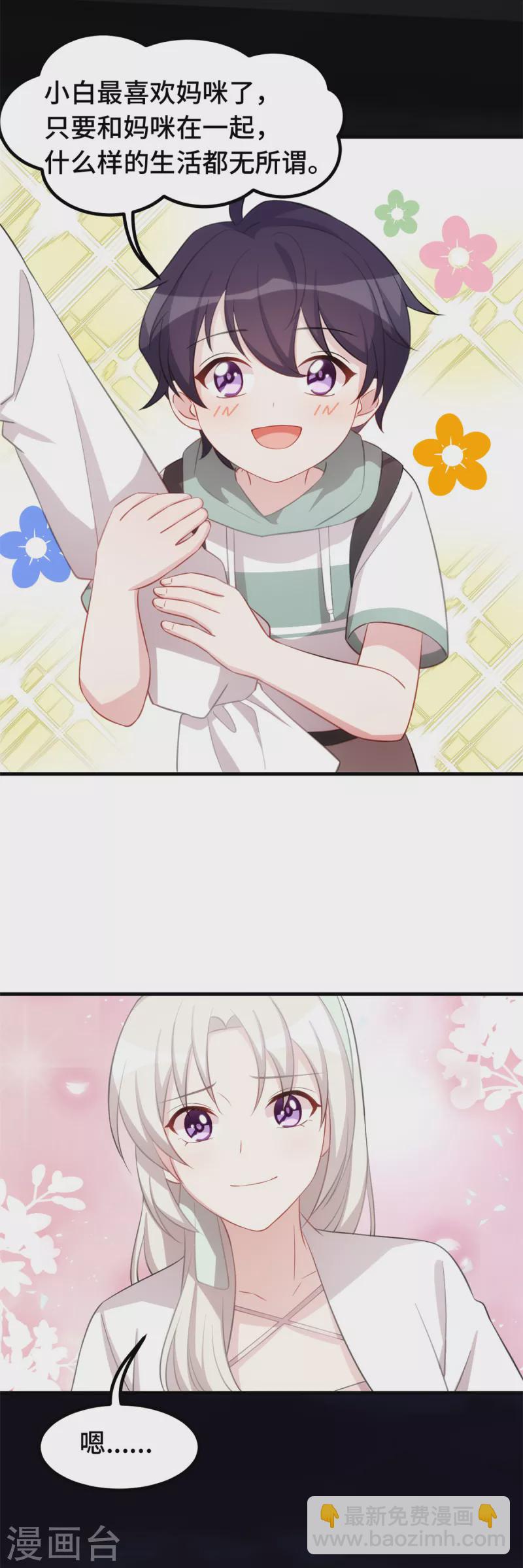 第232话 献身-第234话