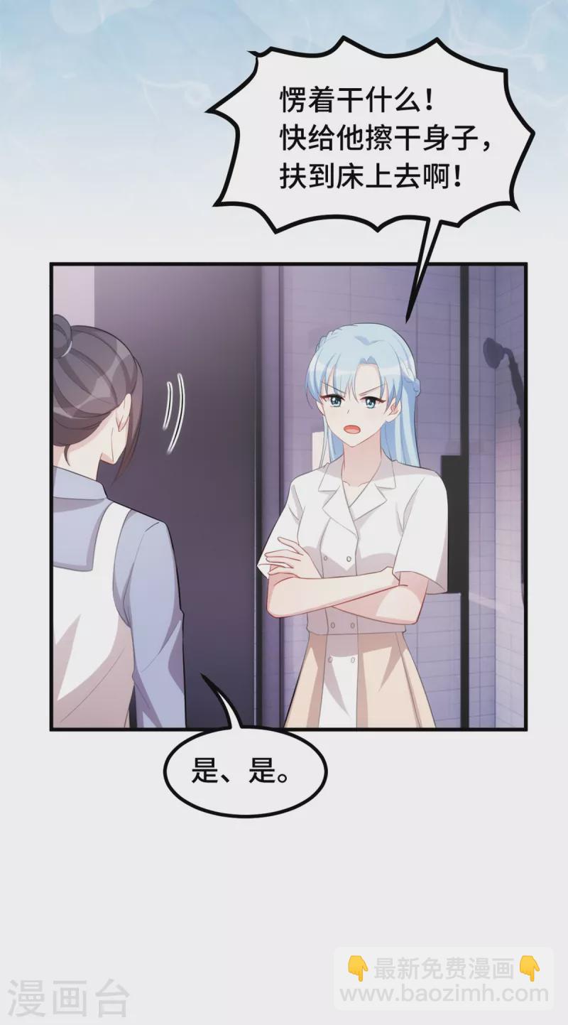 第232话 献身-第234话