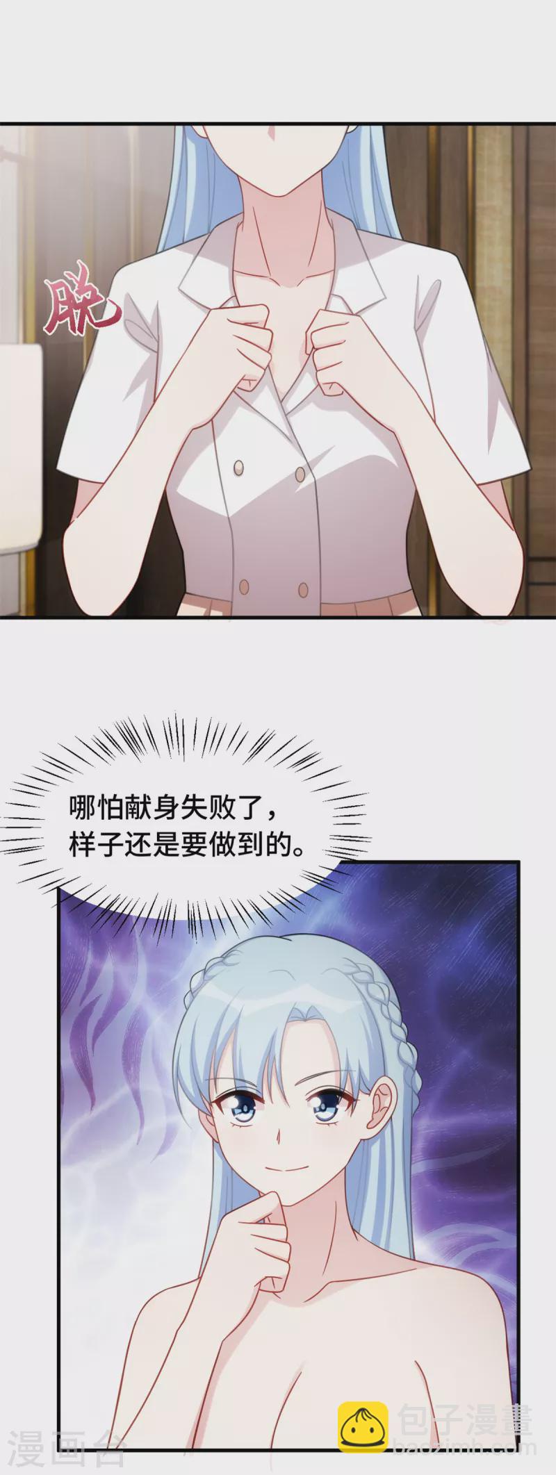 第232话 献身-第234话