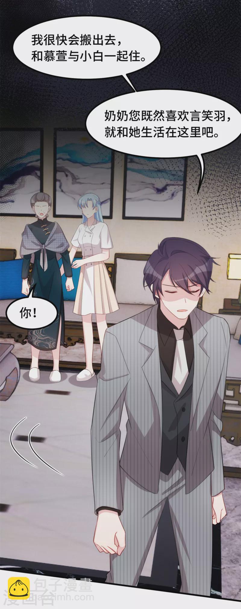 第234话 你需要的是名分-第236话