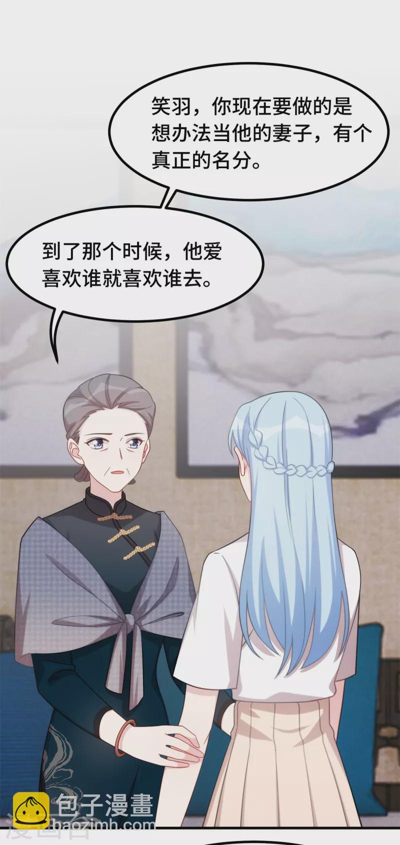 第234话 你需要的是名分-第236话