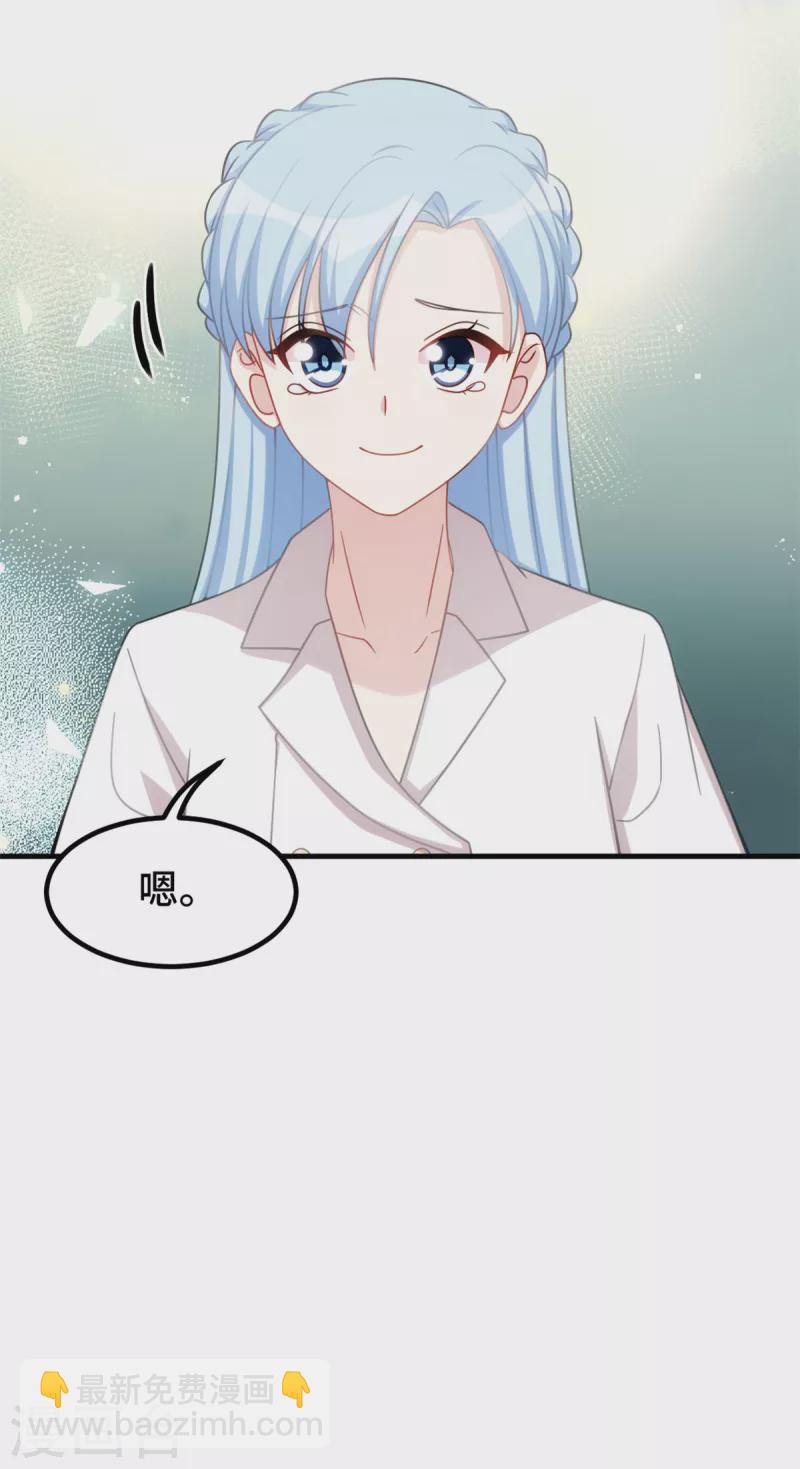 第234话 你需要的是名分-第236话
