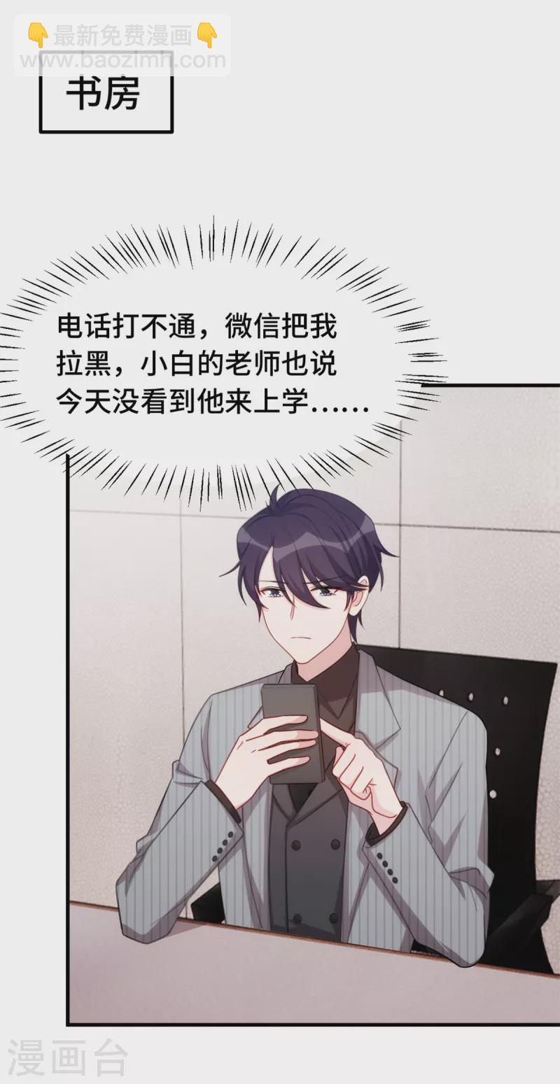第234话 你需要的是名分-第236话