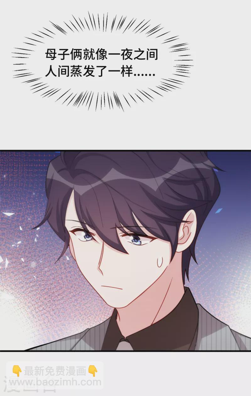 第234话 你需要的是名分-第236话