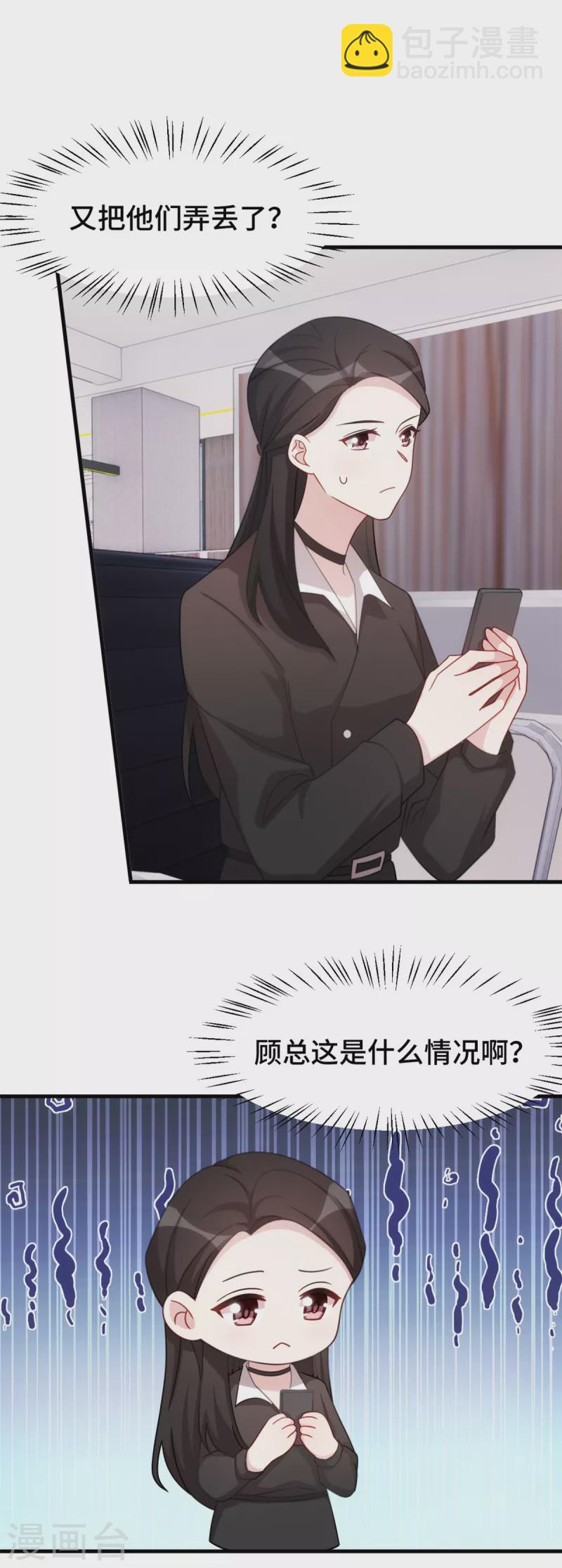 第234话 你需要的是名分-第236话