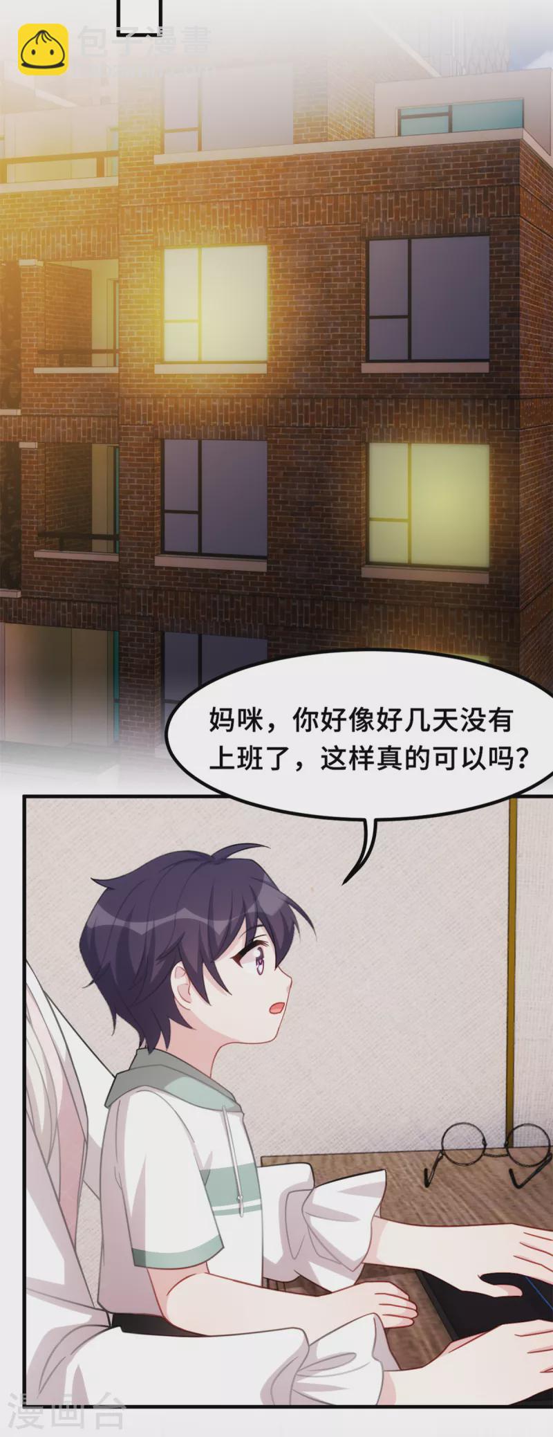 第234话 你需要的是名分-第236话